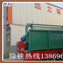 蜜桃APP免费下载-平板湿式磁选机特点