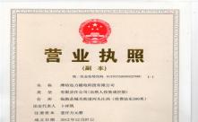 91蜜桃国产凸凸在线观看磁电三证合一营业执照