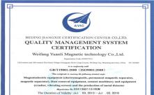 91蜜桃国产凸凸在线观看磁ISO9001质量体系认证证书