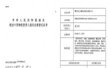 91蜜桃国产凸凸在线观看磁电海关进出口证书