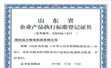 91蜜桃国产凸凸在线观看磁电产品执行标准